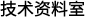 Technical Data
